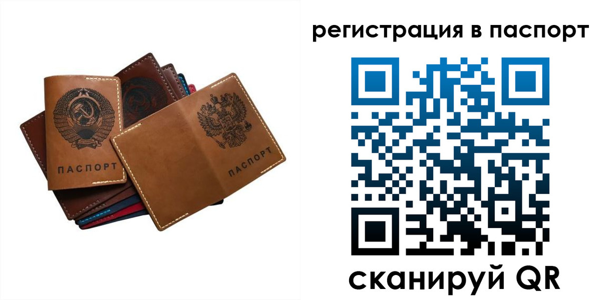 временная регистрация законно в Дятьково