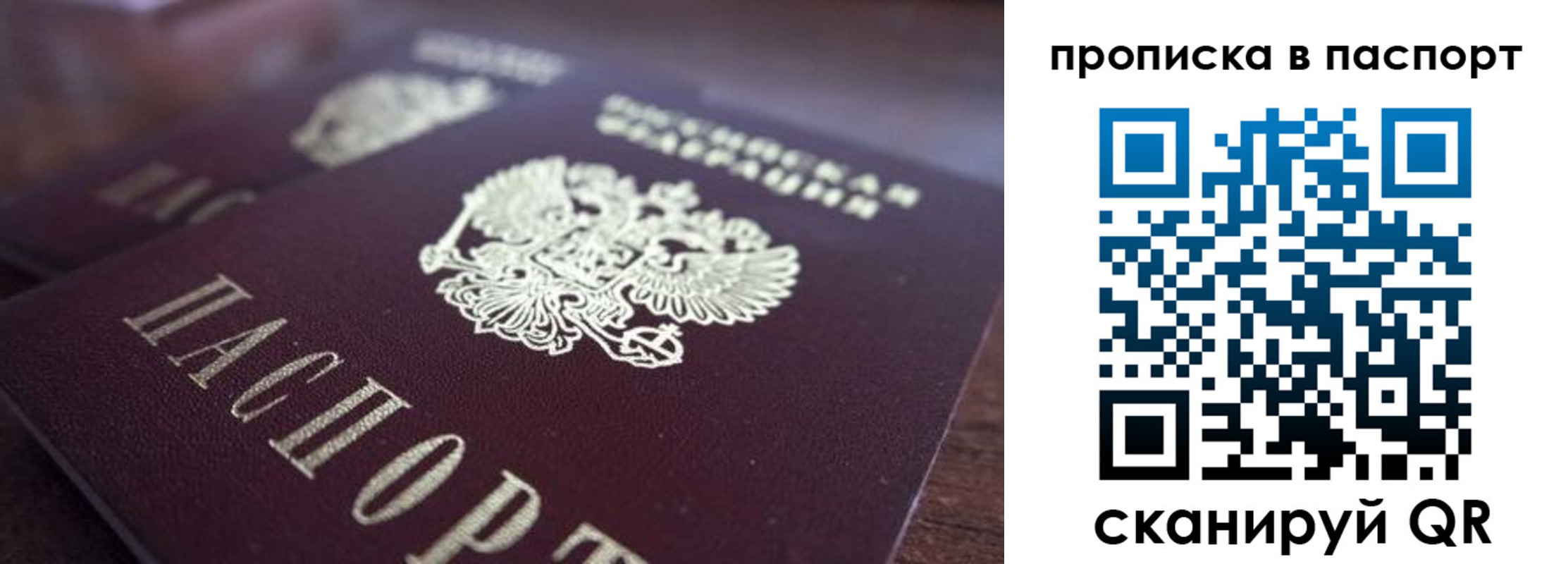 временная регистрация законно в Дятьково