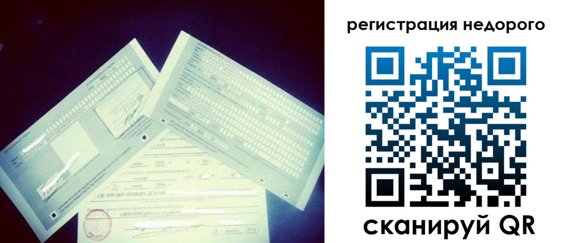 временная прописка в Дятьково