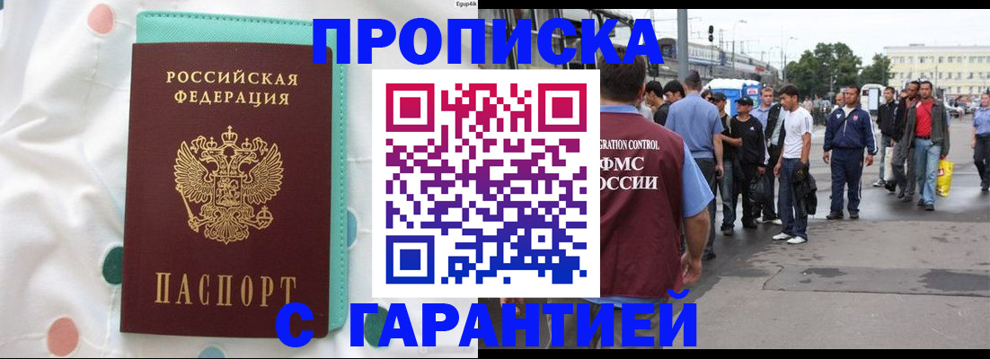 временная регистрация поиск в Дятьково