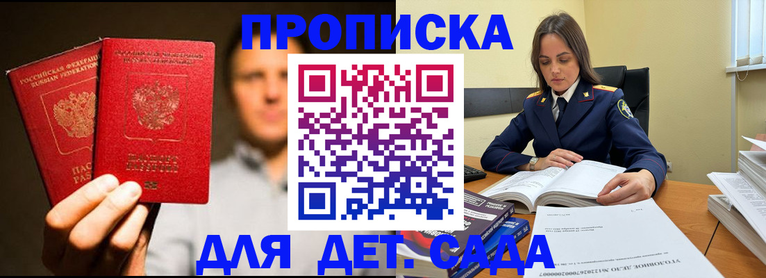 временная регистрация в Дятьково