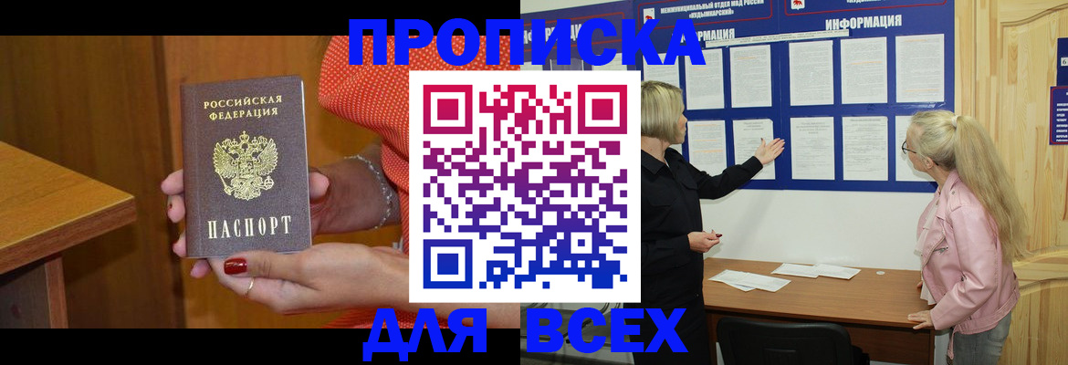 временная регистрация законно в Дятьково