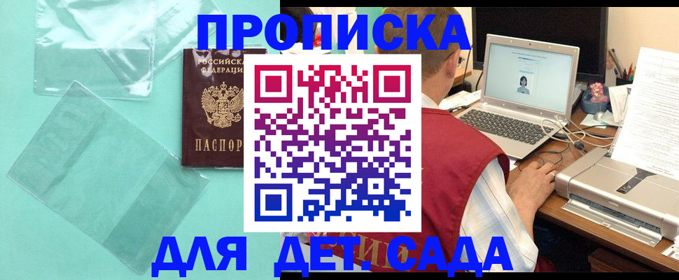 временная регистрация в Дятьково