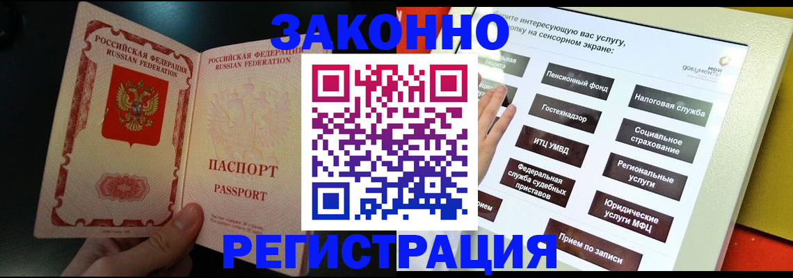 прописка законно в Дятьково