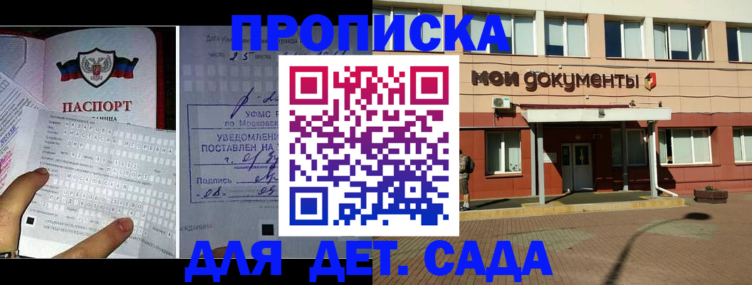 временная регистрация для школы в Дятьково
