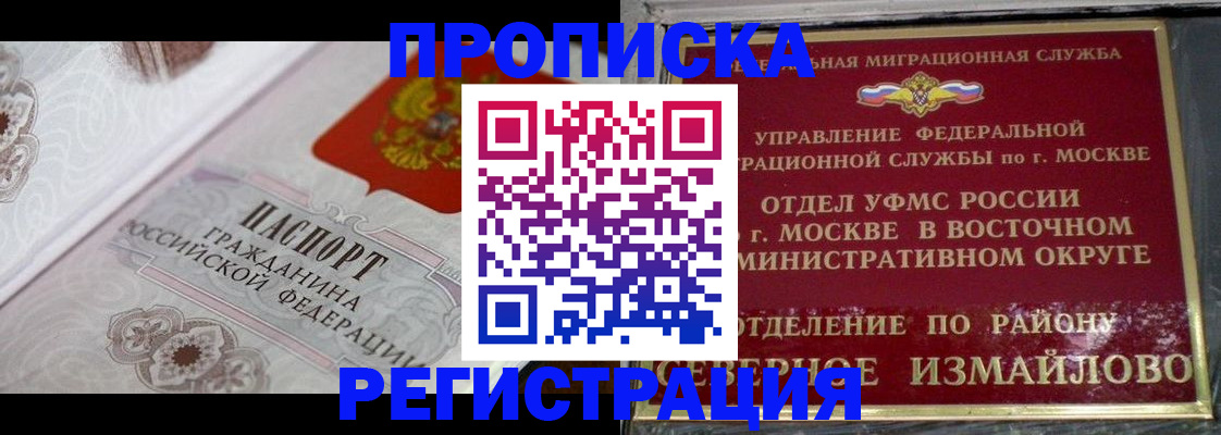 временная регистрация для всех в Дятьково